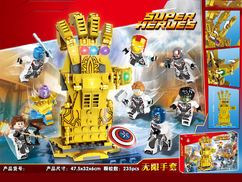 235PCS Heroic Alliance Building Blocks