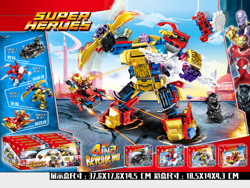 8PCS Heroic Alliance Building Blocks