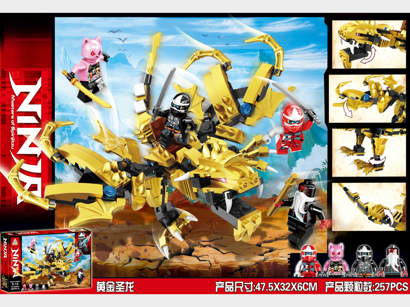 257PCS Big Ninja Building Blocks