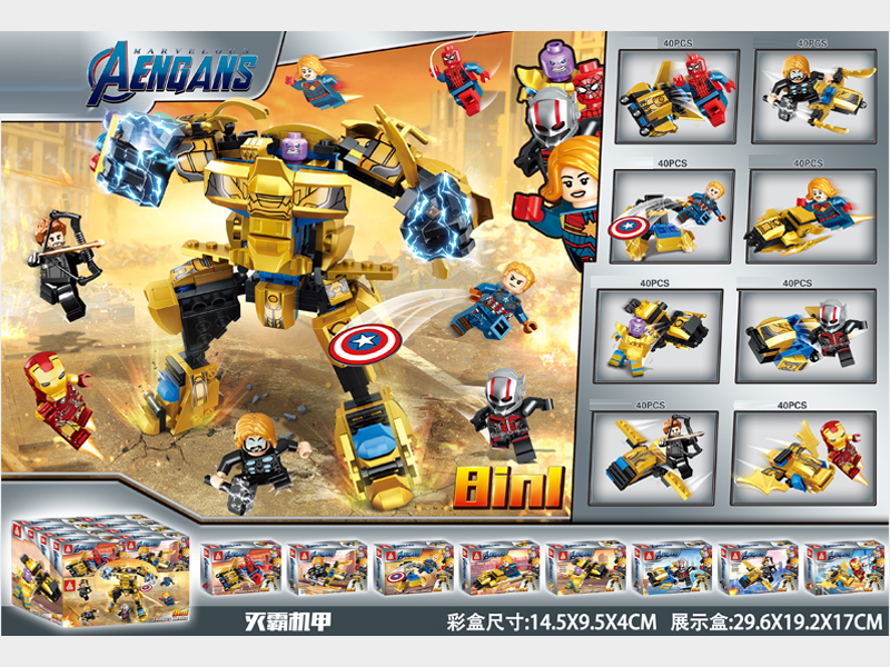 16PCS Revenge Alliance Building Block