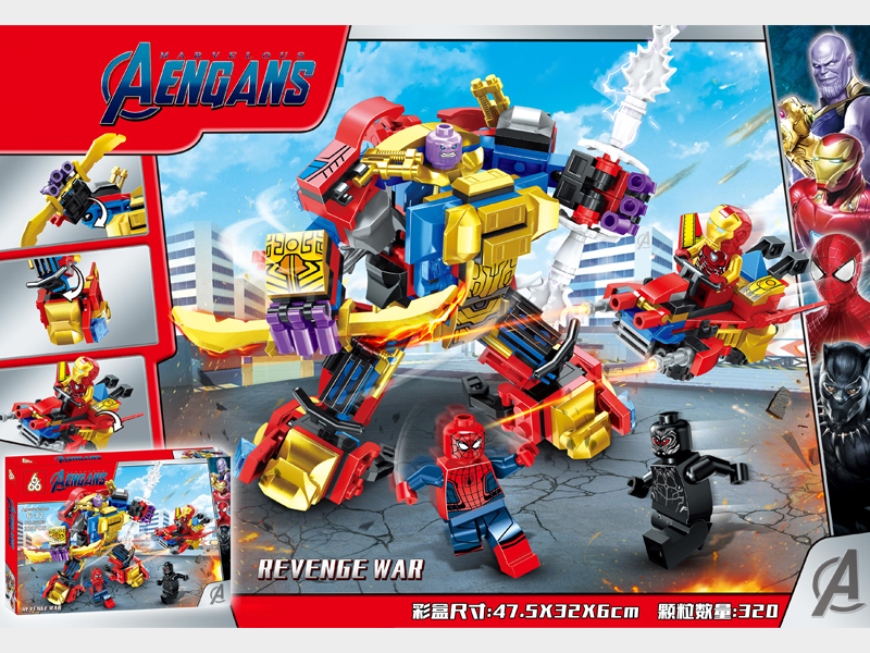 324PCS Big Revenge Alliance Building Block