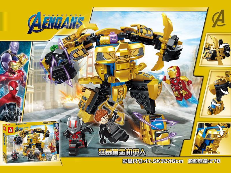 278PCS Big Revenge Alliance Building Block