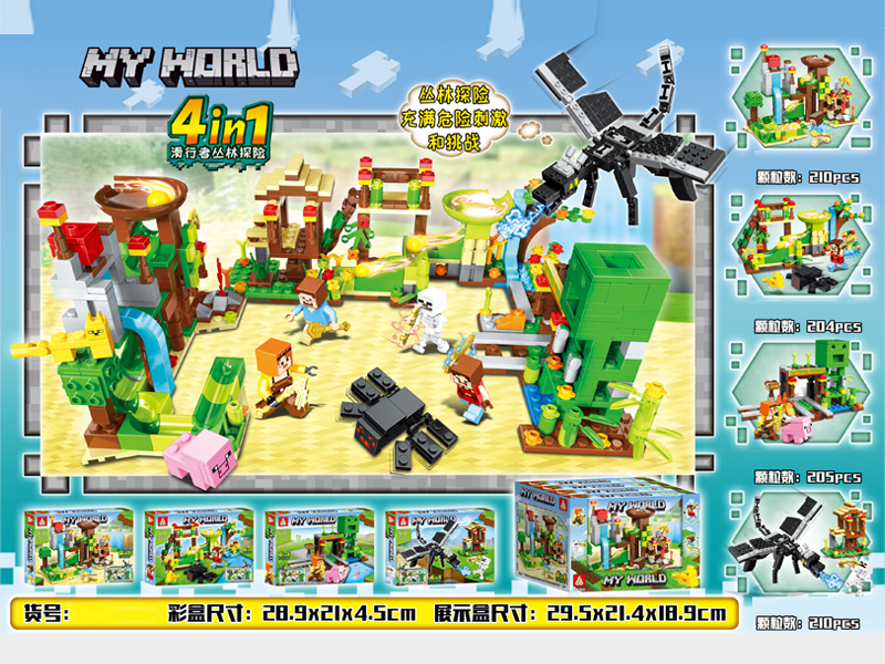 4PCS My World Building Blocks