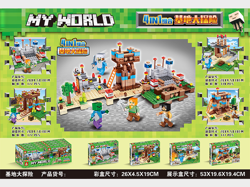 8PCS My World Building Blocks