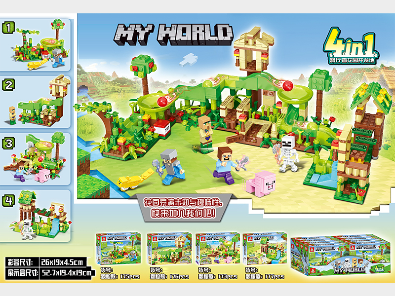 8PCS My World Building Blocks