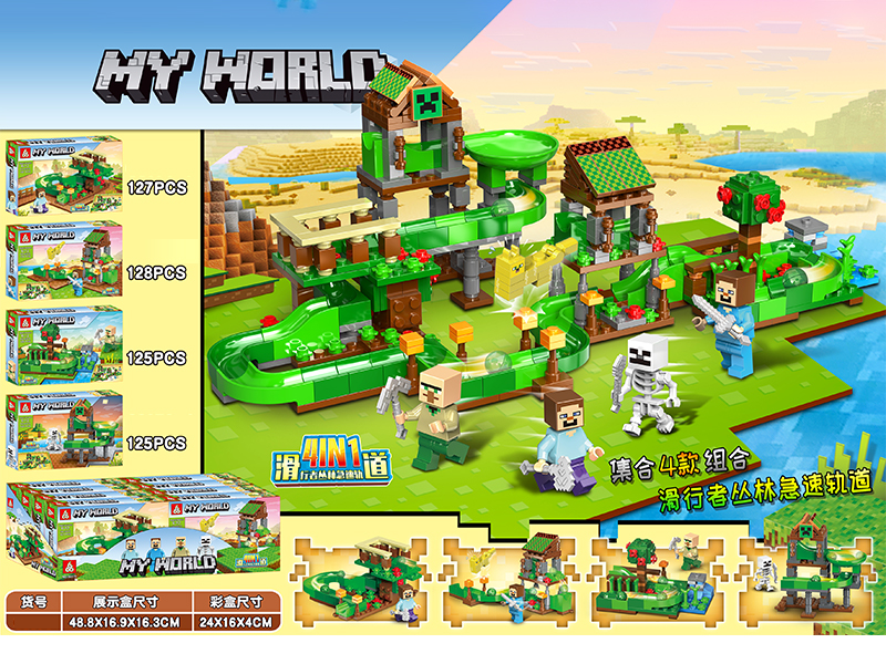 8PCS My World Building Blocks