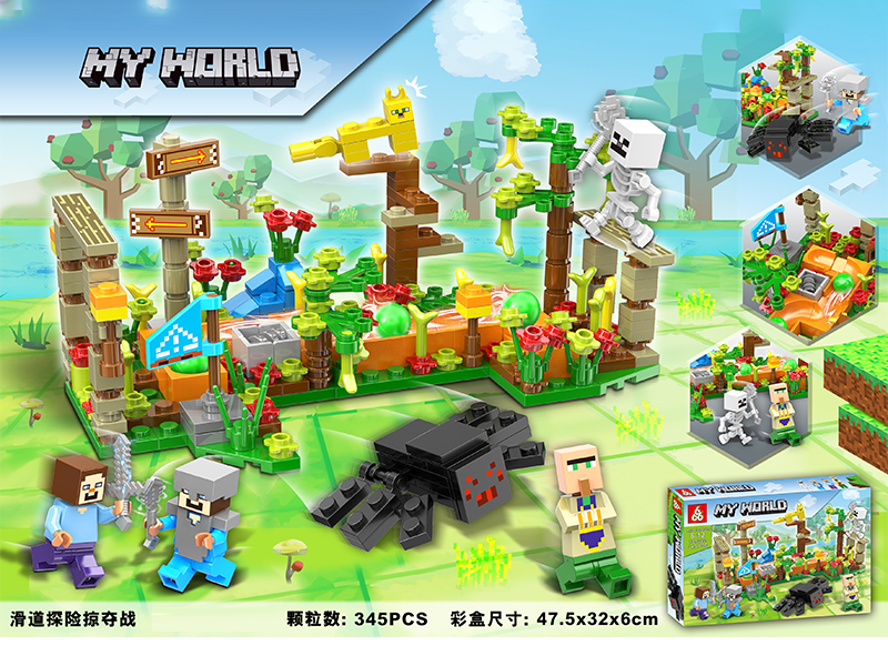 345PCS Big My World Building Block