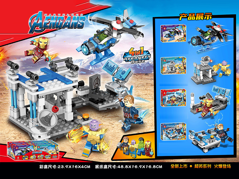 8PCS Avenger Building Block