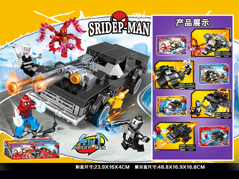 8PCS Spider Man Building Block