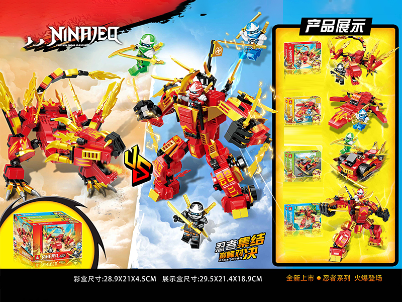 4PCS Ninja Building Blocks