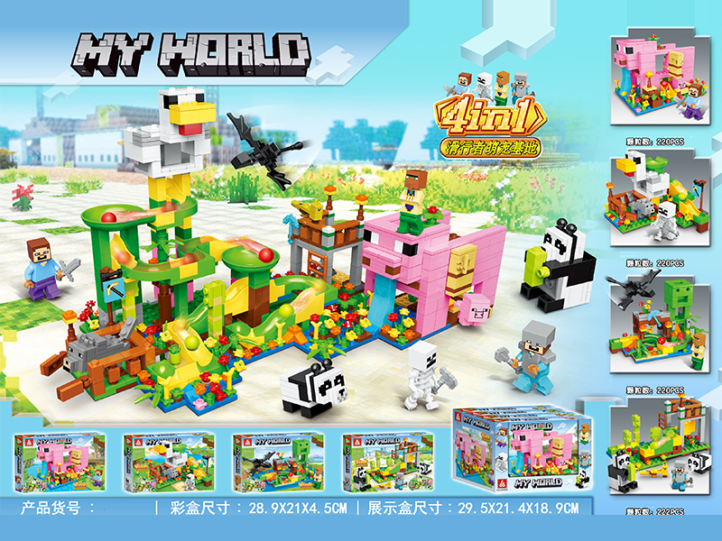 4PCS My World Building Blocks