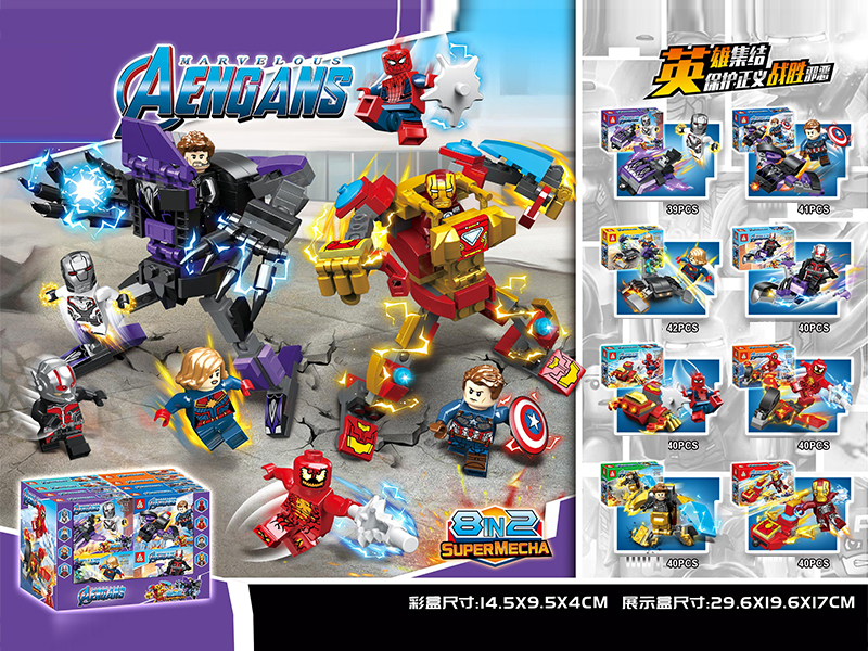 16PCS Revenge Alliance Building Block