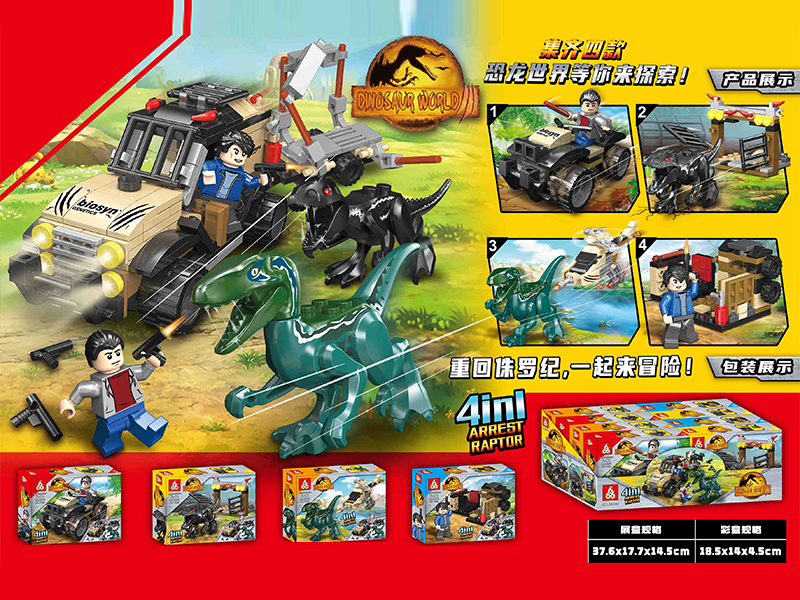 8PCS Dinosaur Building Block