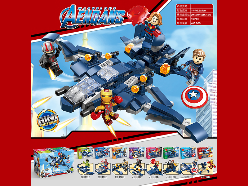 16PCS Revenge Alliance Building Block