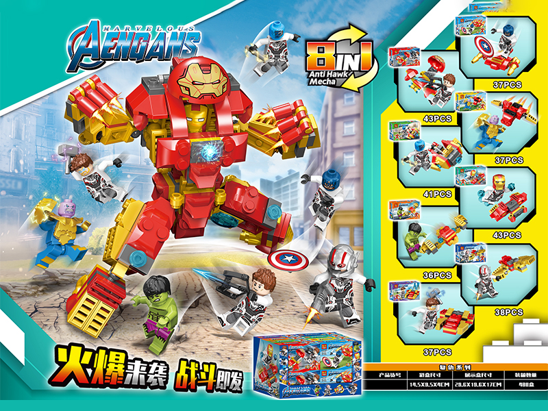 16PCS Revenge Alliance Building Block