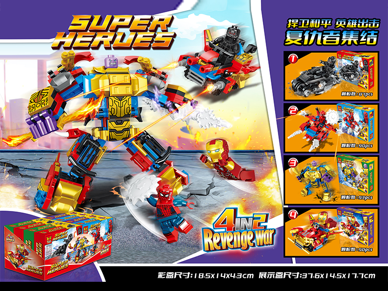 8PCS Heroic Alliance Building Blocks