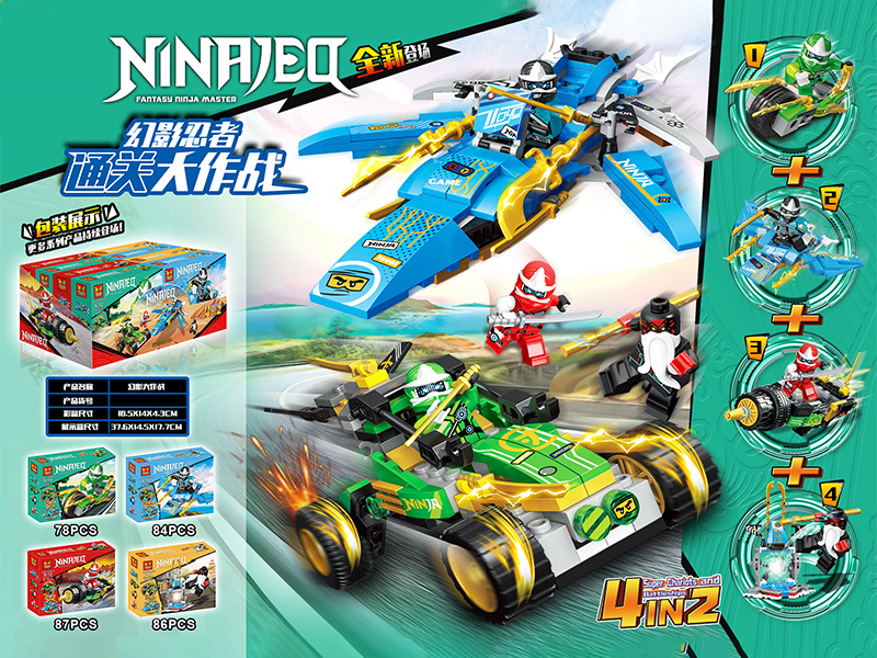 8PCS Ninja Building Block