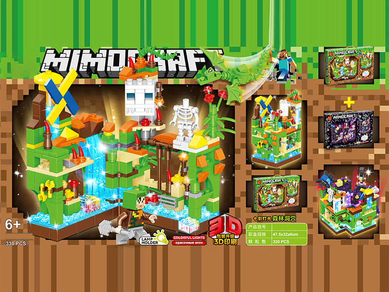 330PCS My World Building Blocks with Lights