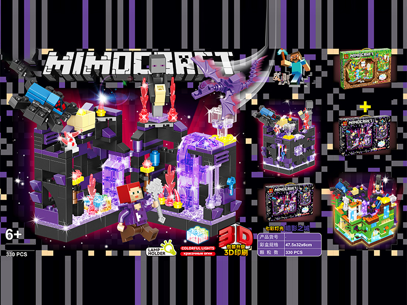 330PCS My World Building Blocks with Lights