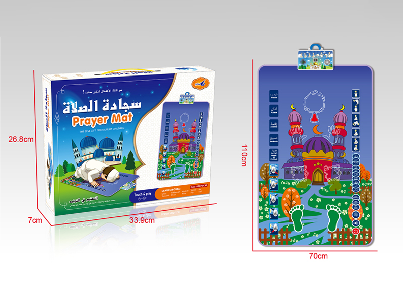 Muslim Children Lrarn To Worship The Carpet