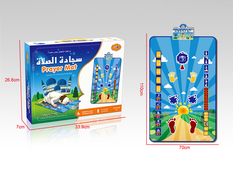 Muslim Children Lrarn To Worship The Carpet