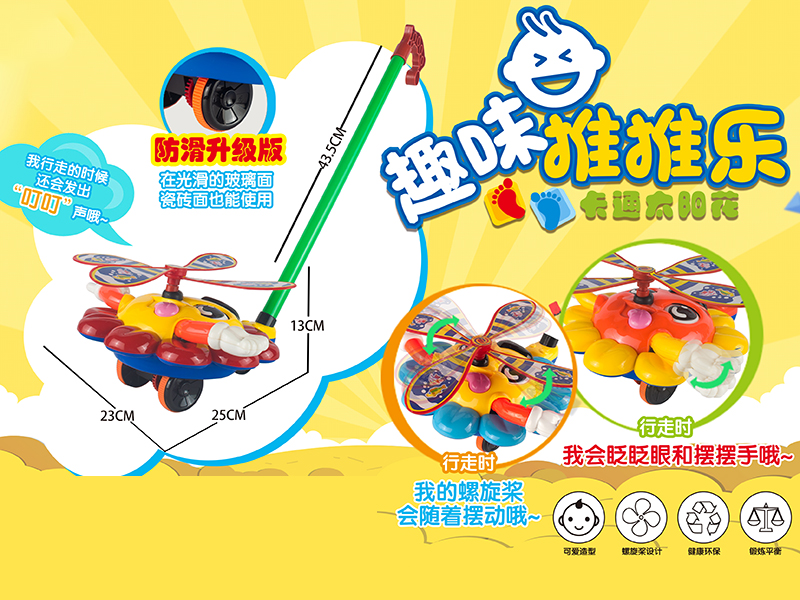 Hand Push Sunflower (Red/Yellow/Blue)