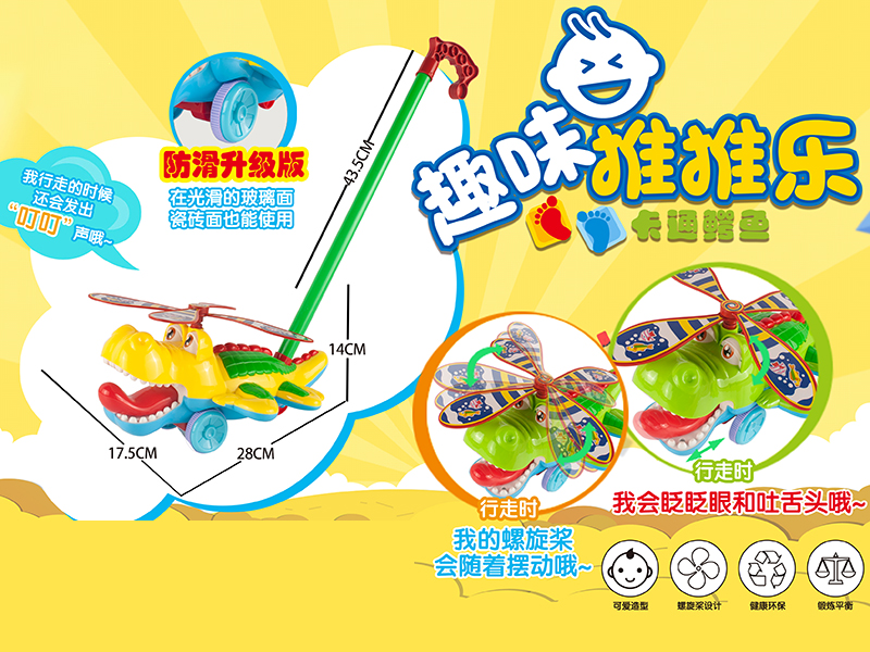 Hand Push Crocodile (Yellow/Green)