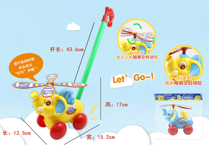 Hand Push Elephant (Yellow/Blue)