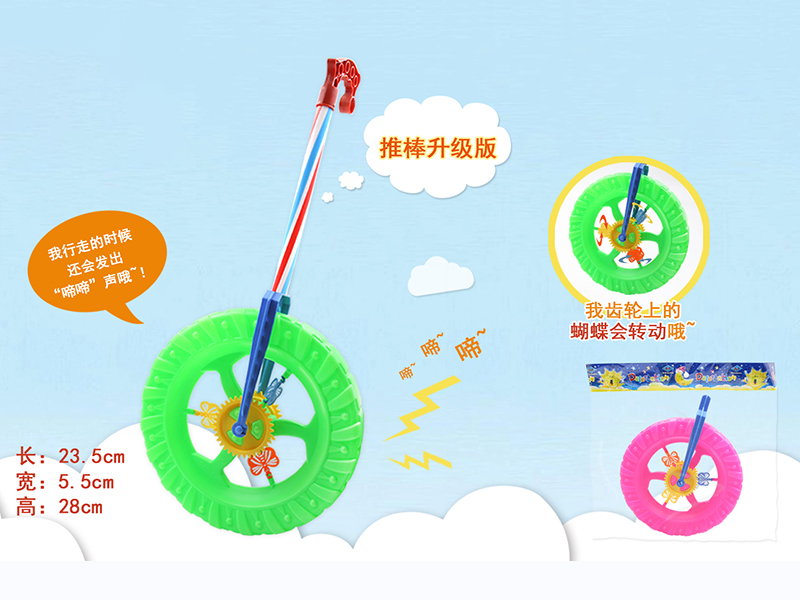 Hand Push Wheel (Rose/Light Green)