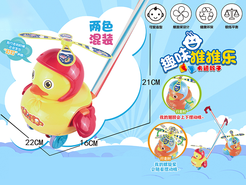 Hand Push Cartoon Duck (Yellow/Orange)