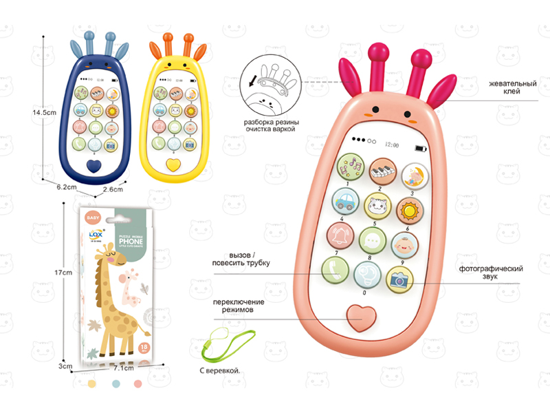 Cartoon Deer Russian Puzzle Phone Toy