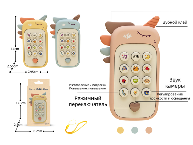 Unicorn Russian Puzzle Phone Toy
