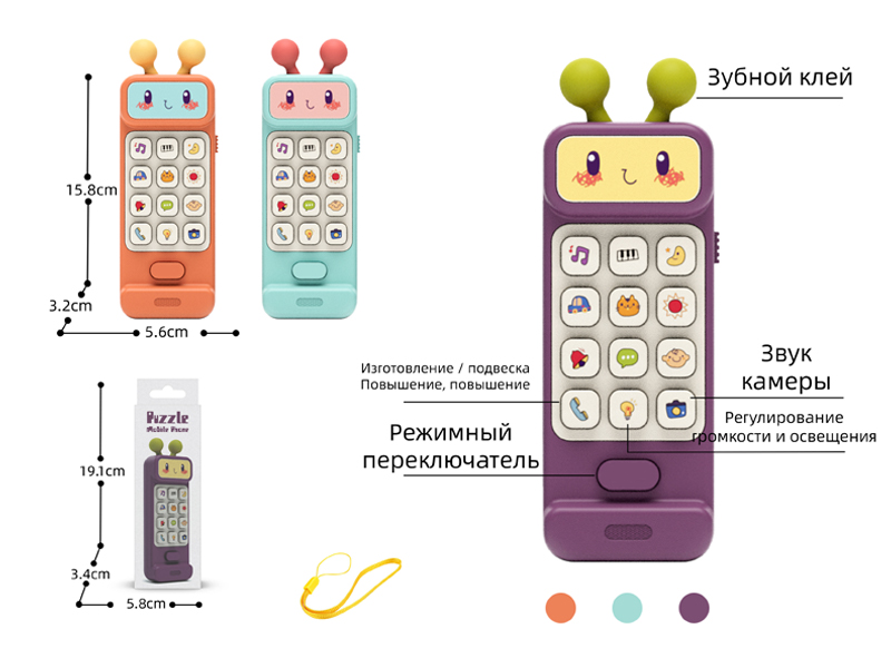 Alien Russian Puzzle Phone Toy