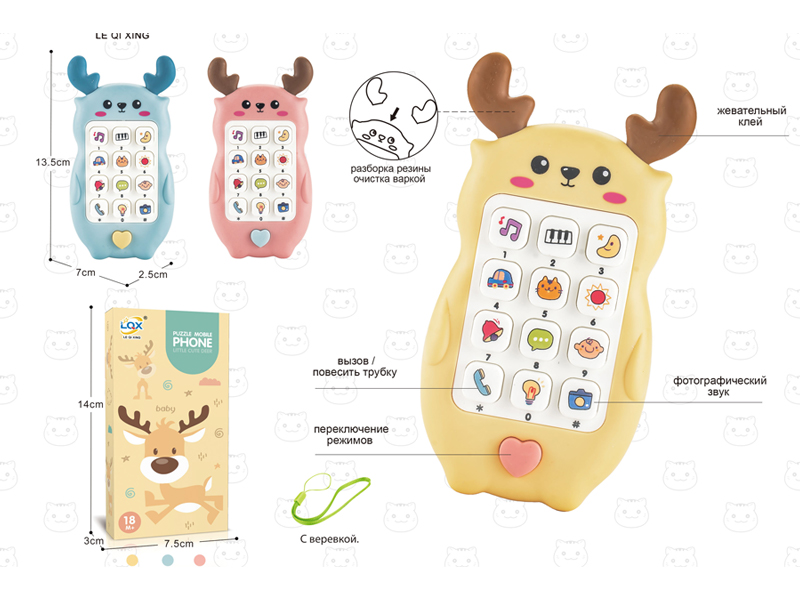 Giraffe Russian Puzzle Phone Toy