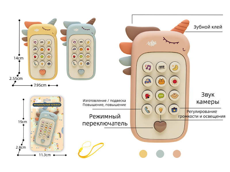 Unicorn Russian Puzzle Phone Toy