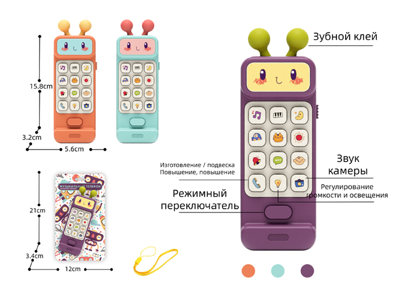 Alien Russian Puzzle Phone Toy