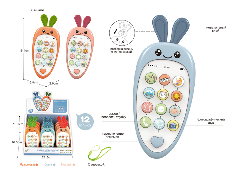 12PCS Radish Russian Puzzle Phone Toy