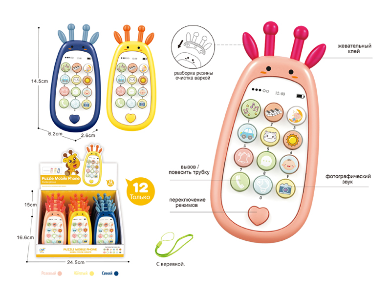 12PCS Cartoon Deer Russian Puzzle Phone Toy