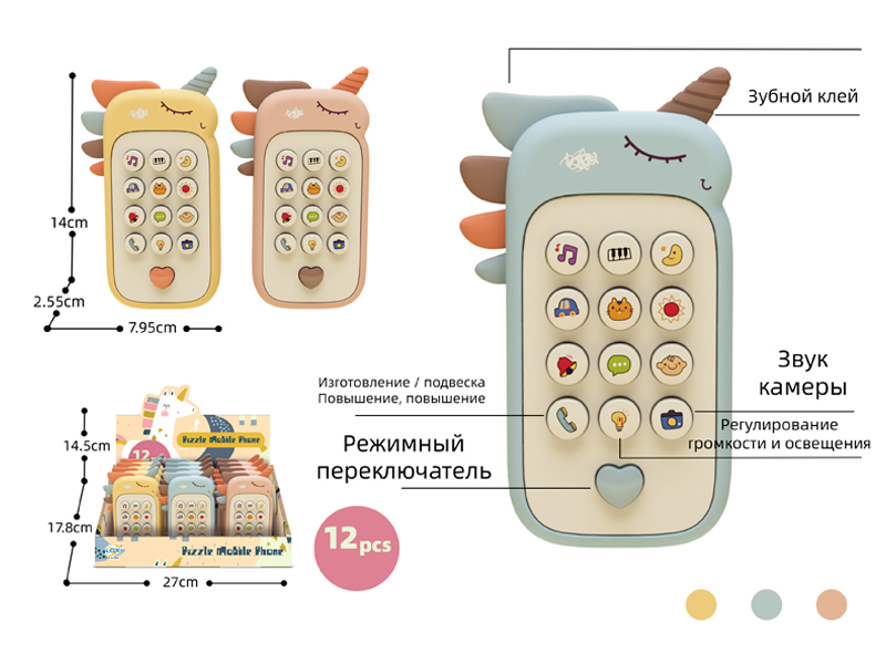 12PCS Unicorn Russian Puzzle Phone Toy