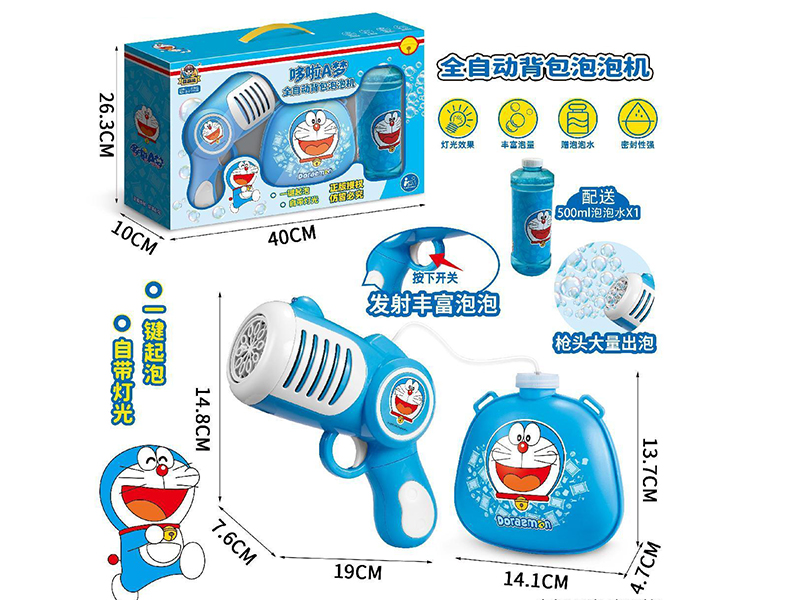 Doraemon Full-Automatic Backpack Bubble Gun + 500ml Bubble Water