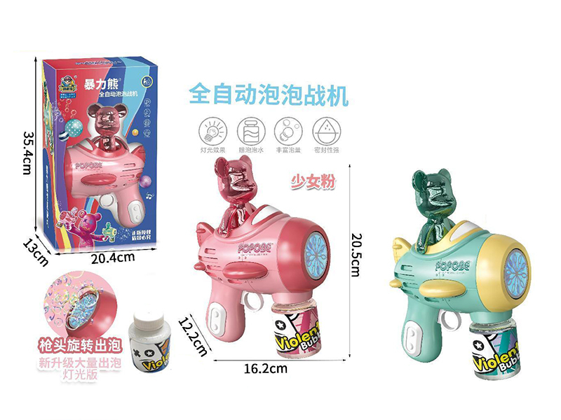 Bearbrick Full-Automatic Cartoon Bubble Gun + 90ml Bubble Water