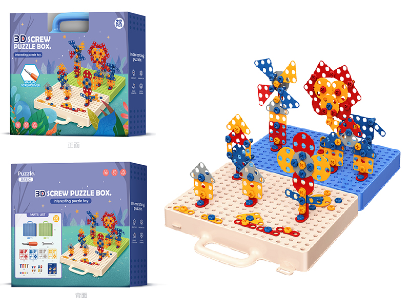 3D Screw Puzzle Box 212pcs