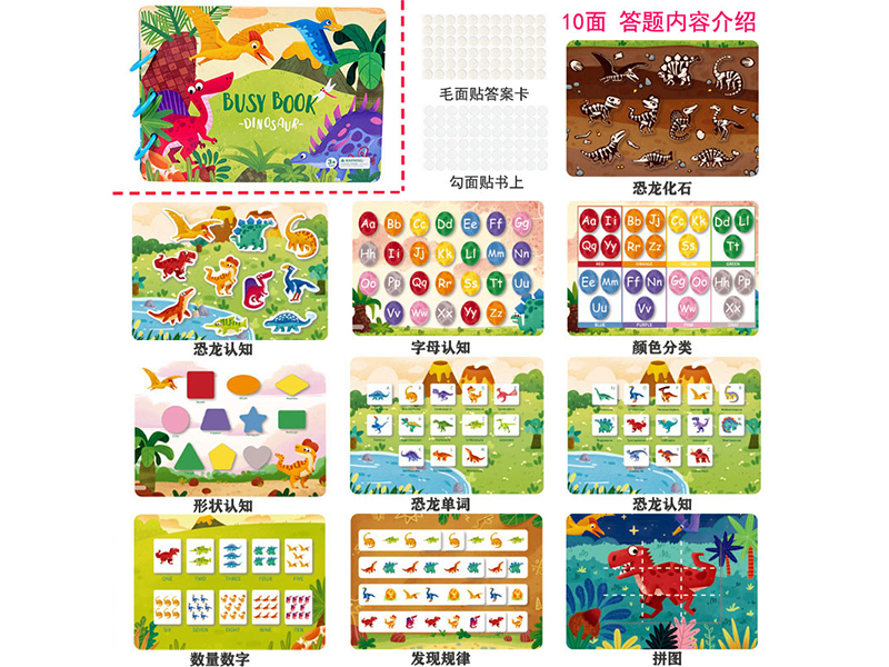 Velcro Sticky Quiet Busy Book - Dinosaur