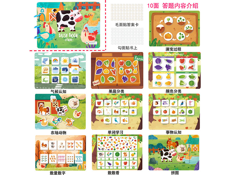 Velcro Sticky Quiet Busy Book - Pasture