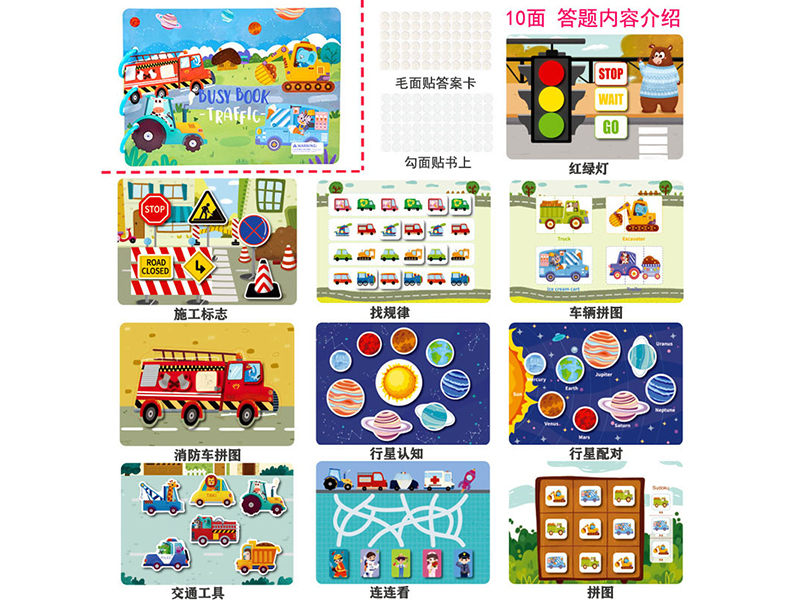 Velcro Sticky Quiet Busy Book - Traffic