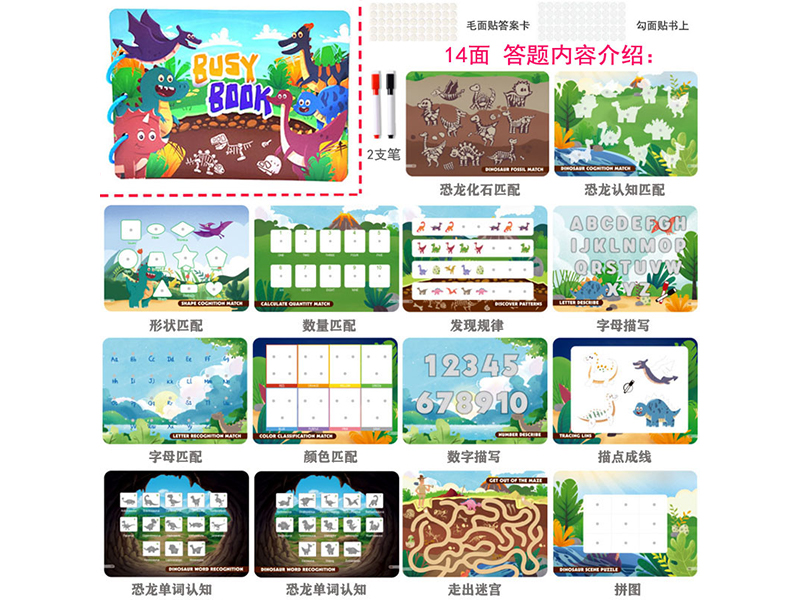 2 In 1 Pen Control Training Velcro Quiet Busy Book - Dinosaur