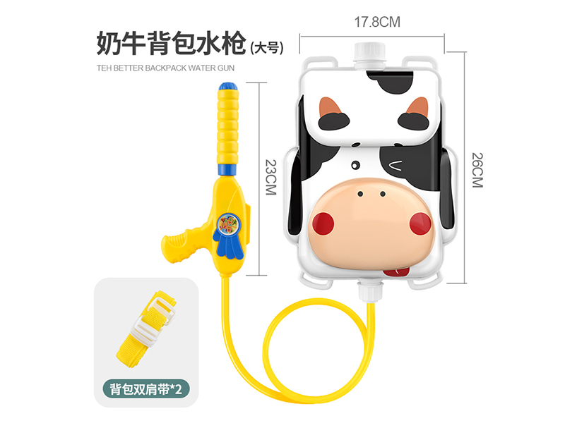 Cow Backpack Water Gun