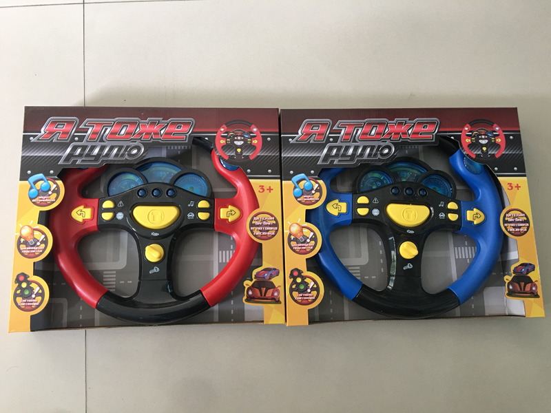 Steering Wheel Toy