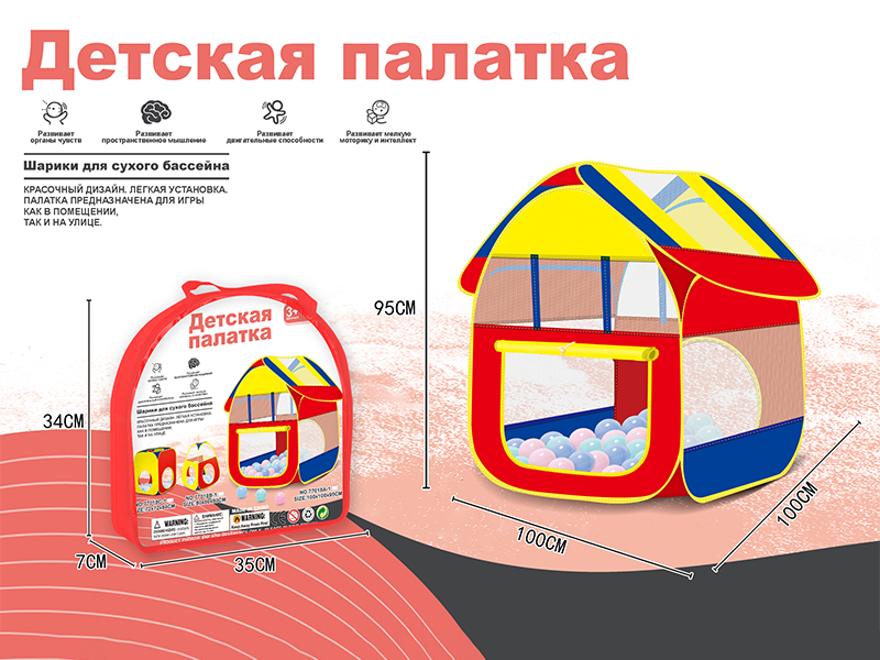 Cloth House Type Tent Toy