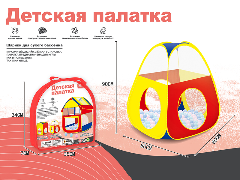 Cloth Pyramid Type Tent Toy